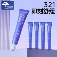 帕达诺蚊虫叮咬解痒消包神器舒缓香膏20g*1支 [陶瓷按摩头]