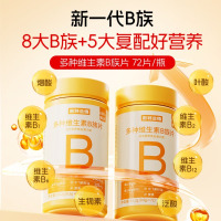 诺特兰德多种维生素B族片[72片/瓶*4]复合维b1b2b6b12烟酸叶酸牛磺酸