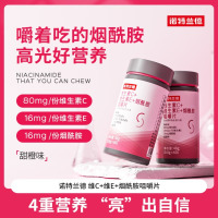 诺特兰德 维生素c维生素e烟酰胺咀嚼片 60片/瓶 复合维生素vc+ve+烟酸