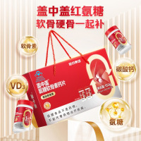 哈药新盖中盖氨糖软骨素钙片 90粒*2瓶(送礼盒)