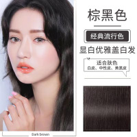 泡泡出彩植物精油染发膏-棕黑色