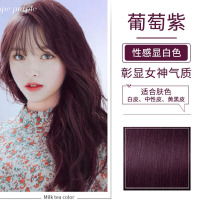 泡泡出彩植物精油染发膏-葡萄紫