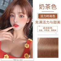 泡泡出彩植物精油染发膏-奶茶色