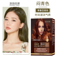 泡泡出彩植物精油染发膏-闷青色