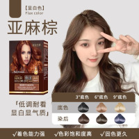 泡泡出彩植物精油染发膏-亚麻色