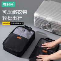 有时光 压缩收纳包中号 黑金系列