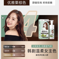 泡泡出彩精华染-巧克力色