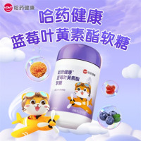 哈药蓝莓叶黄素酯软糖30粒*3瓶