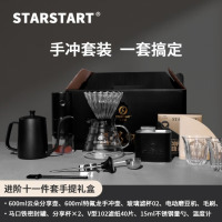‪STAR-START手冲手提礼盒11件套-外调电磨款