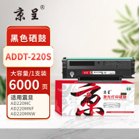京呈 PLUS ADDT-220S 打印量6000页 适用AD220MNW AD220MNF AD2