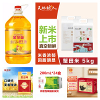 金龙鱼天地粮人金沙河蒙牛正大 家常必备食材大礼包组合(花生油+盘锦蟹田大米+麦芯粉+纯牛奶+富硒鲜鸡蛋)