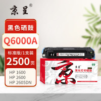京呈 PLUS Q6000A 打印量2500页 适用HP 1600 2600 2600N 2605D