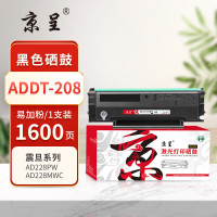 京呈 PLUS ADDT-208 打印量1600页 适用震旦AD228PW AD228MWC 硒