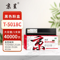 京呈 PLUS T-5018C 打印量40000页 适用东芝TOSHIBA e-Studio 2