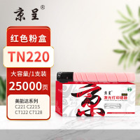 京呈 PLUS TN220 打印量25000页 适用美能达C227 C287 C367 C75