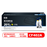 欣格 NT-PH201SY 打印量约1400页 适用HP M252 252N等 激光碳粉