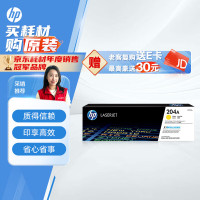 惠普(HP) CF512A 打印量约900页 适用于M154/M180/M181机型 硒鼓