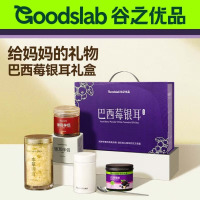 谷之优品 巴西莓银耳礼盒