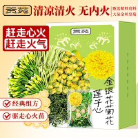 贡苑 75g莲子心菊花金银花