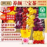 贡苑金丝皇菊花枸杞玫瑰花冠茶3.7克*30包