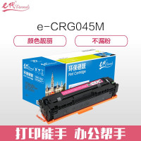 e代经典 CRG045M 适用于佳能Canon LBP611 LBP611Cn等 硒鼓 1 只