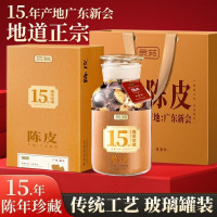 贡苑新会陈皮250g [地理标志认证 ]