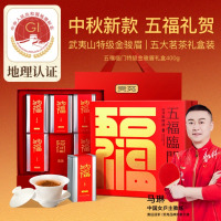 贡苑一级红茶组合装400g [大红袍+金骏眉+花香小种红茶+铁观音+云南滇红]