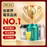 贡苑[五福临门]张家界野生莓茶160g礼盒