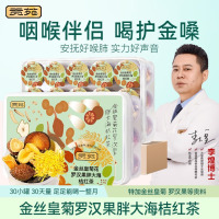 贡苑金丝皇菊胖大海金银花罗汉果甘草桔红菊花茶525g(27+3罐)化痰润肺茶清养肺茶送礼盒装(配手提袋)