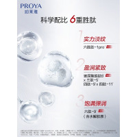 珀莱雅赋能鲜颜沁漾礼盒