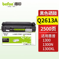 得印(befon) BF-2613A 约2500页 适用惠普HP LaserJet 1300 硒鼓