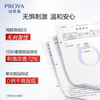 珀莱雅双抗焕亮精华液30ML+红宝石精华30ml