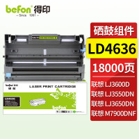 得印(befon) LD4636 约18000页 适用于联想 LJ3500 硒鼓 1.00 只