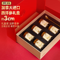 贡苑-120g加拿大西洋参片礼盒 [20克*6罐][2.0-3.0]