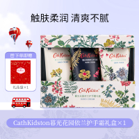 Cath Kidston 暮光花园依兰护手霜 礼盒
