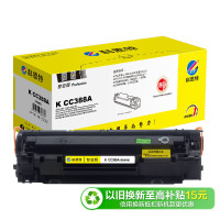 科思特 CC388A 易加粉 专业版 打印量约1500页 适用 HP P1007等
