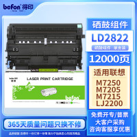 得印(befon) BF-LD2822 大容量 12000页 适用联想LJ2200/2200L