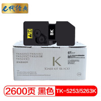 e代经典 TK-5253/5263K 打印量2600页 适用京瓷TASKalfa M5521c