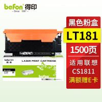 得印(befon) LT181BK 1400页 适用联想Lenovo CS1811 彩色打印机