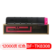 得印(befon) TK-8308 12000页 适用京瓷TASKalfa3050ci 粉盒 1.