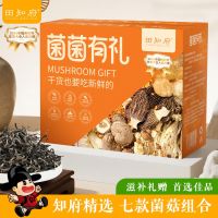 田知府 菌菌646g 礼盒