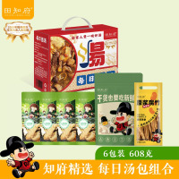 田知府 每日菌汤608g 礼盒