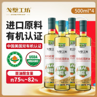 戈壁工坊有机红花籽油500ml*4瓶