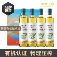 戈壁工坊有机核桃油500ml*4瓶