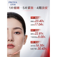 珀莱雅赋能鲜颜优效面膜(1.5ml+30ml)*5片装*2