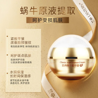 兰亭LANTERN金典蜗牛精华霜45g