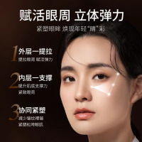 兰亭LANTERN日护夜养多肽眼霜12.5g×2(第三版)