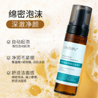 兰亭LANTERN螺旋藻洁面慕斯185ml