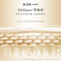 达肤妍臻研润泽修护套装