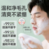 肤漾(Foryon)氨基酸洗面奶200ml*2